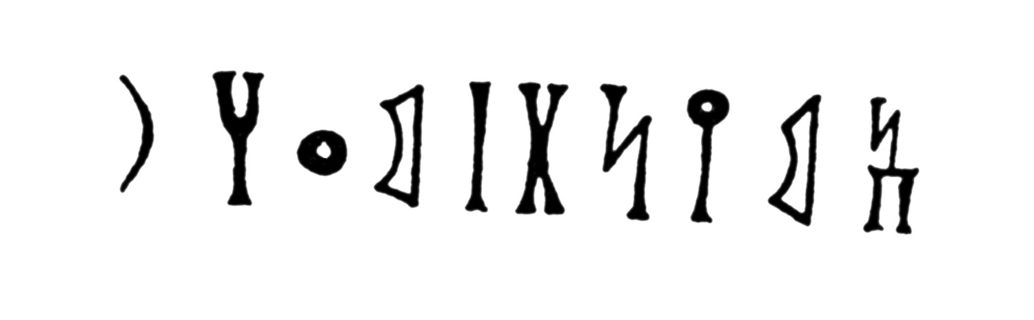 Ryckmans, Gonzague 1949 a: 79, facsimile Image free from copyright