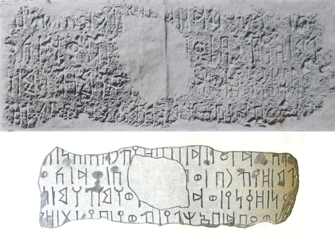 Müller, David H. 1889: pl. I/X (photo); Mordtmann 1897: 30, facsimile Image free from copyright
