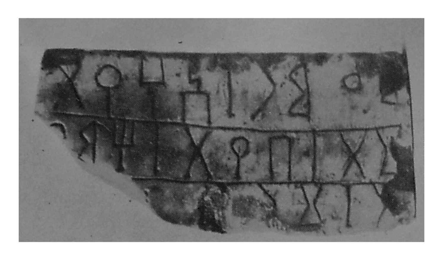 Ryckmans, Gonzague 1954: pl. II, photo Image free from copyright