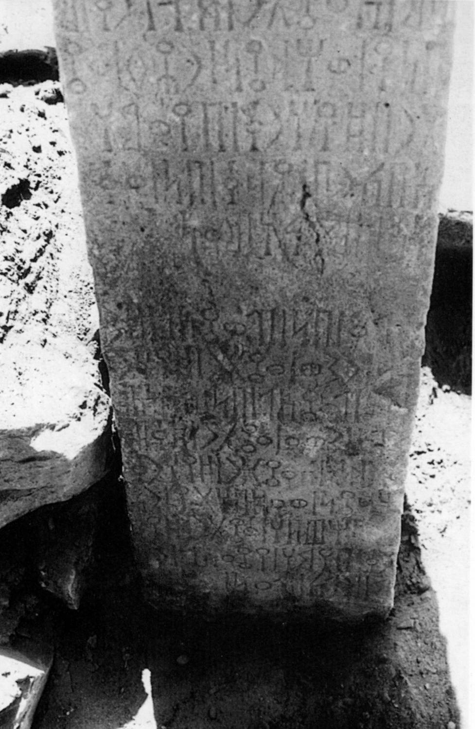Gnoli 1993: pl. 8/b Image free from copyright