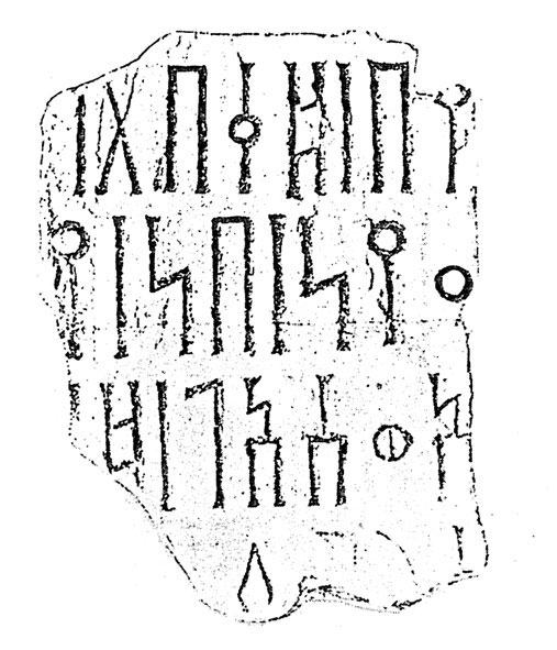 Mordtmann and Müller, David H. 1883: pl. VII/34 (facsimile) Image free from copyright