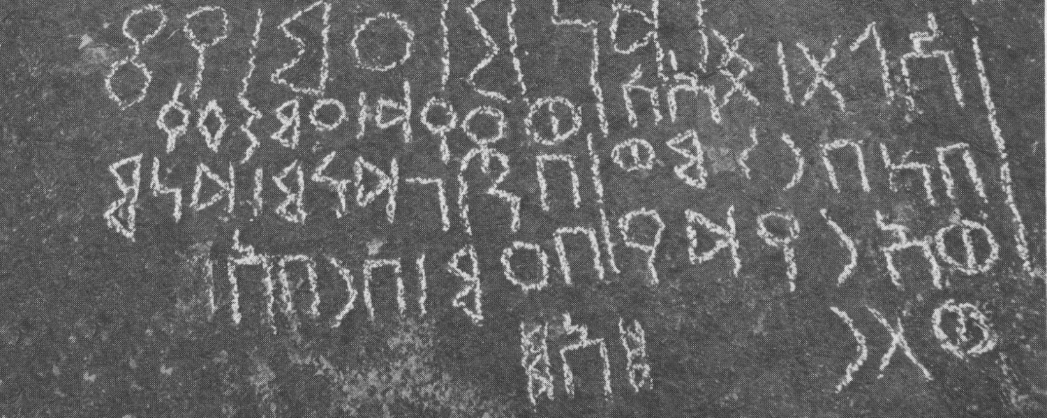 Garbini 1988: pl. 46 Image free from copyright