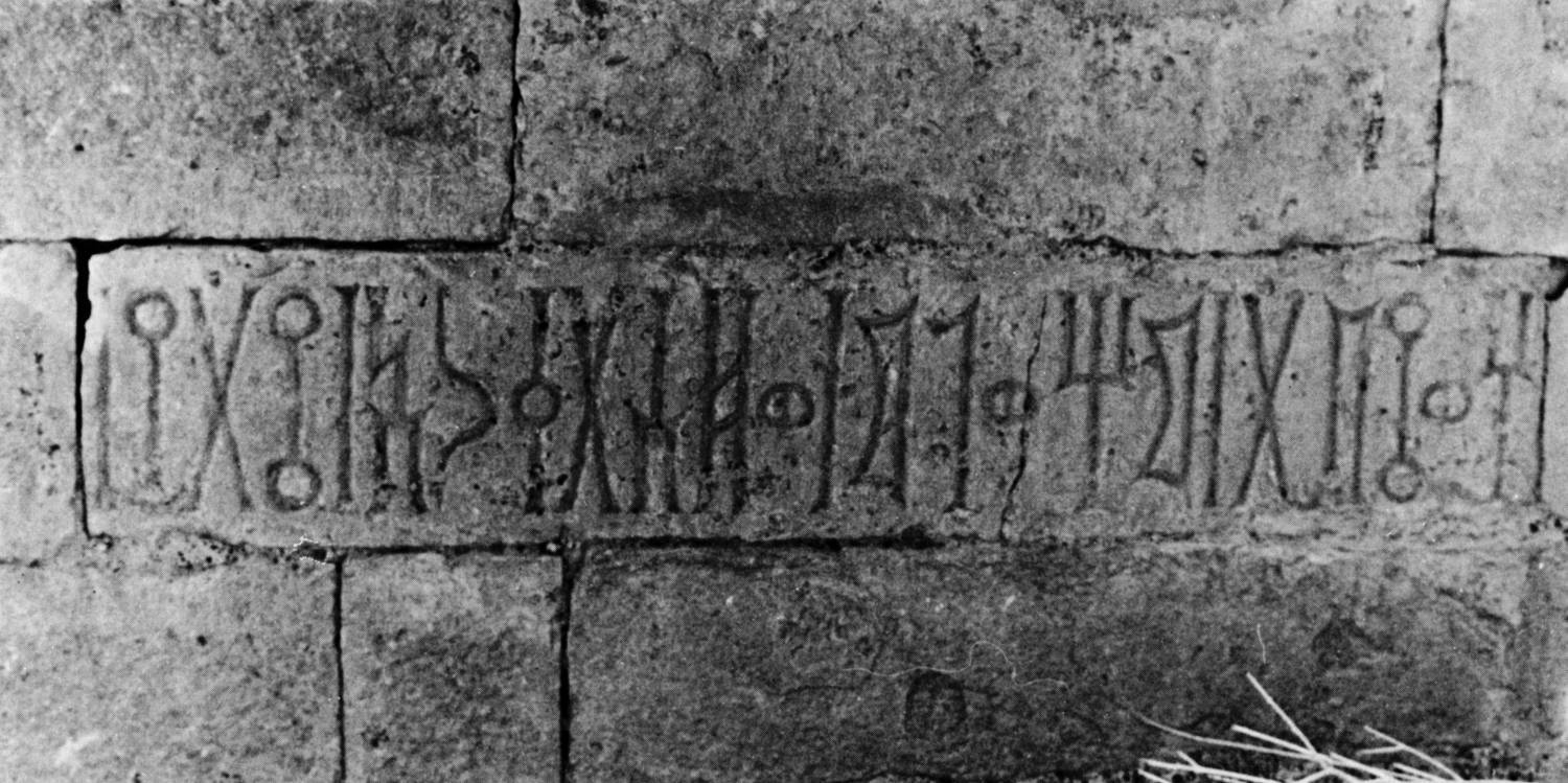 Bron 1983: 149, pl. 8/b Image free from copyright