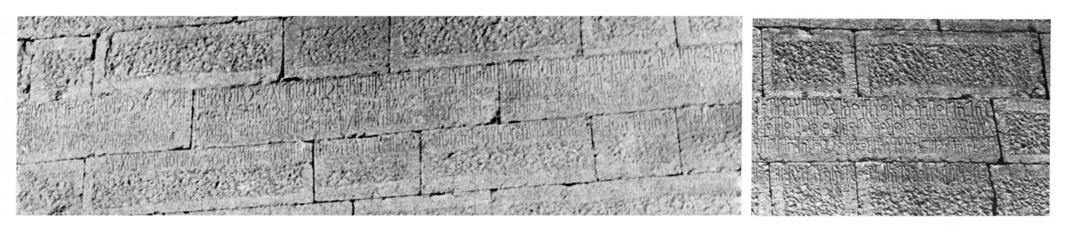 Fakhry 1952: pl. XIII; Robin 1979 a: 192, fig. 5 Image free from copyright