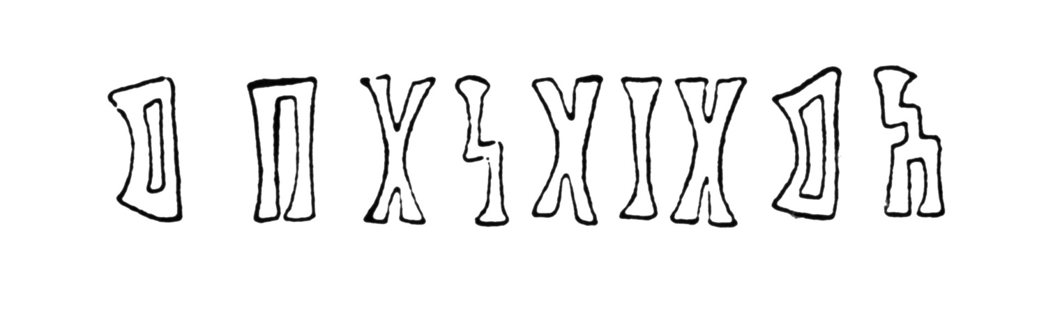 Ryckmans, Gonzague 1949 a: 113, facsimile Image free from copyright