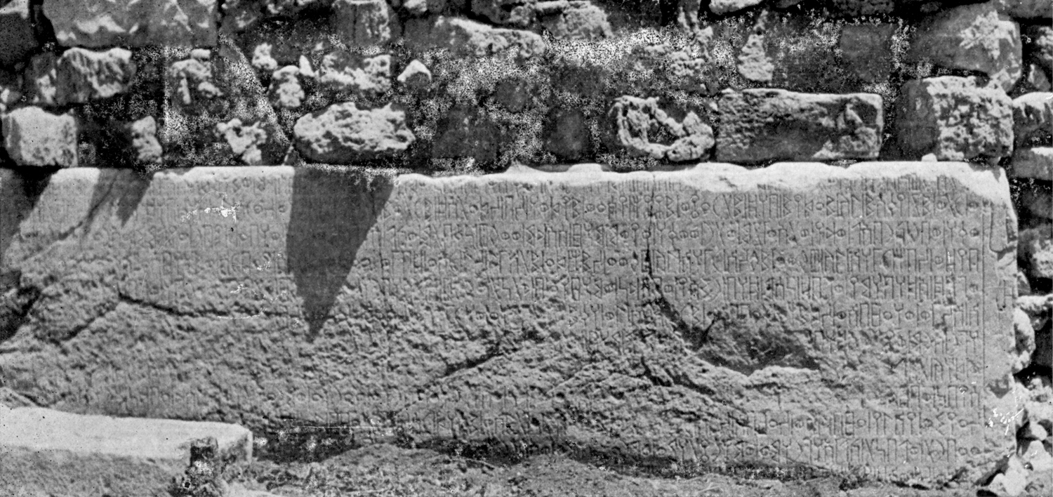 Fakhry 1952: iii, pl. IX/A Image free from copyright