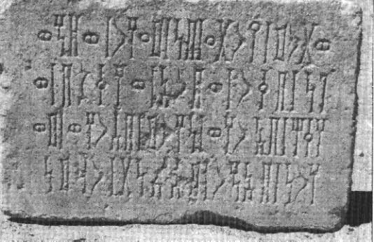 Bāfaqīh 1994 a: 23, fig. b Image free from copyright