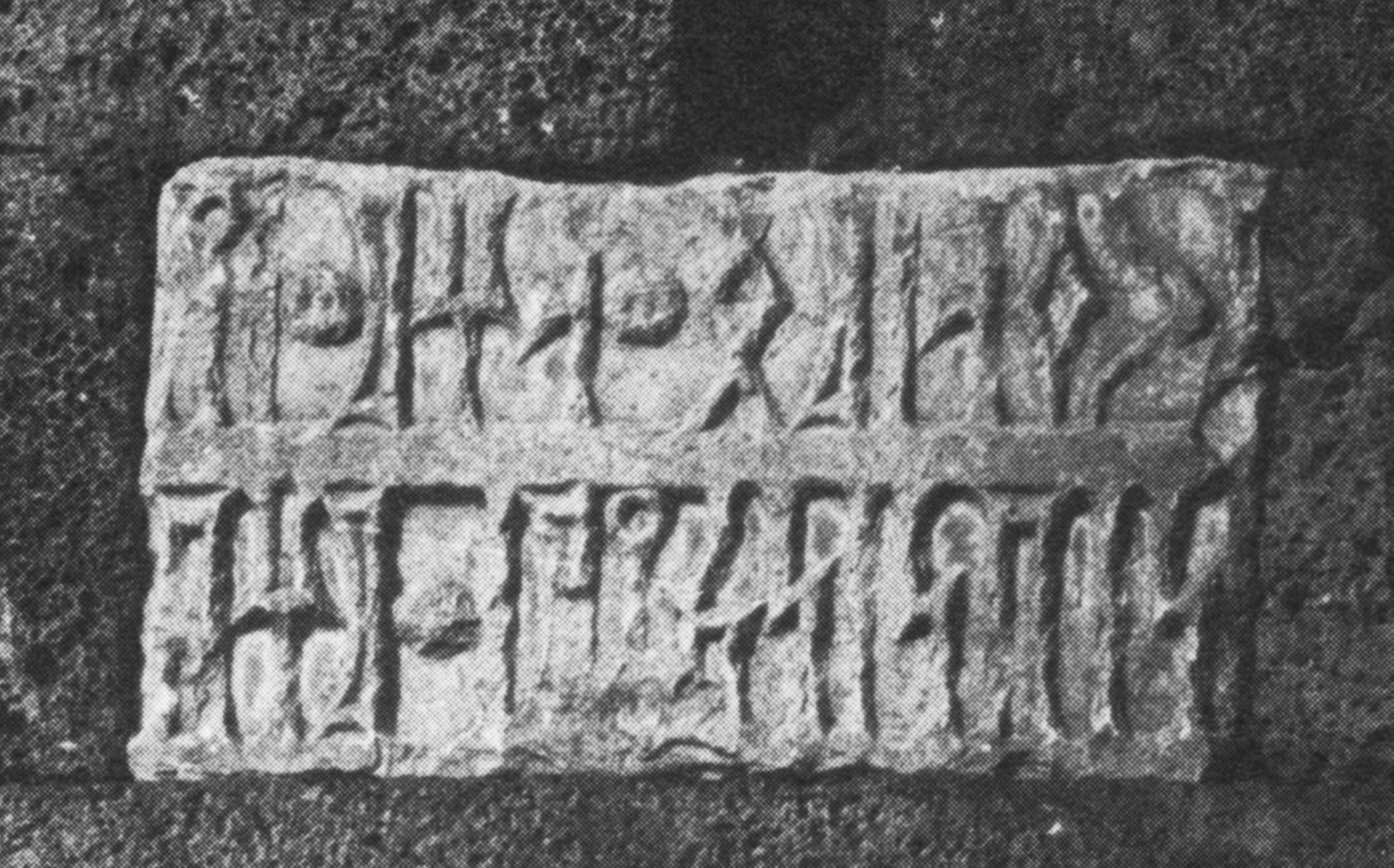 Robin 1982 a: ii, pl. 35/a Image free from copyright