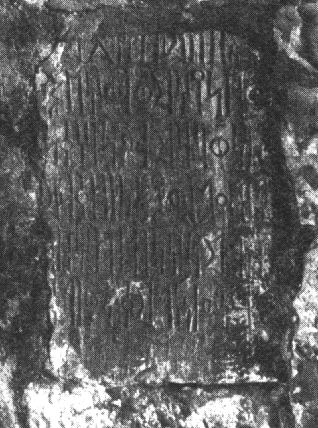 Robin 1982 a: ii, pl. 46/a Image free from copyright