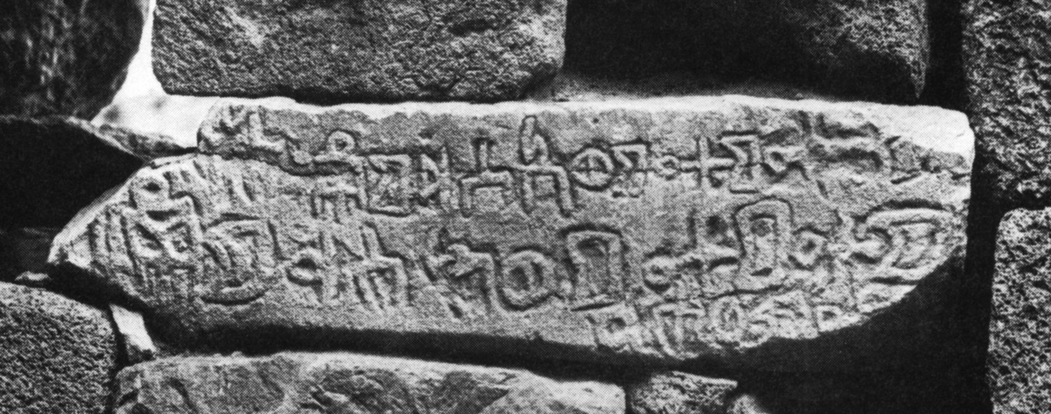 Robin 1982 a: ii, pl. 57 Image free from copyright