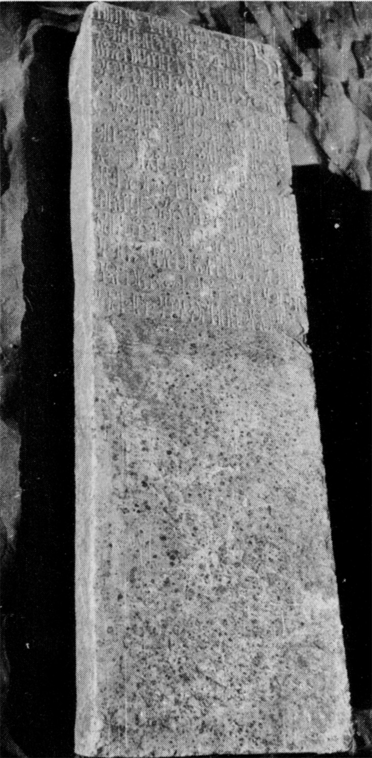 Jamme 1962 a: pl. 10 Image free from copyright