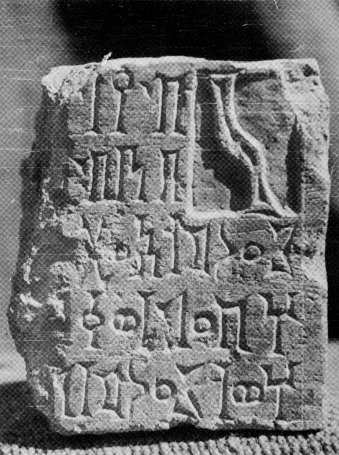 Jamme 1962 a: pl. 14 Image free from copyright