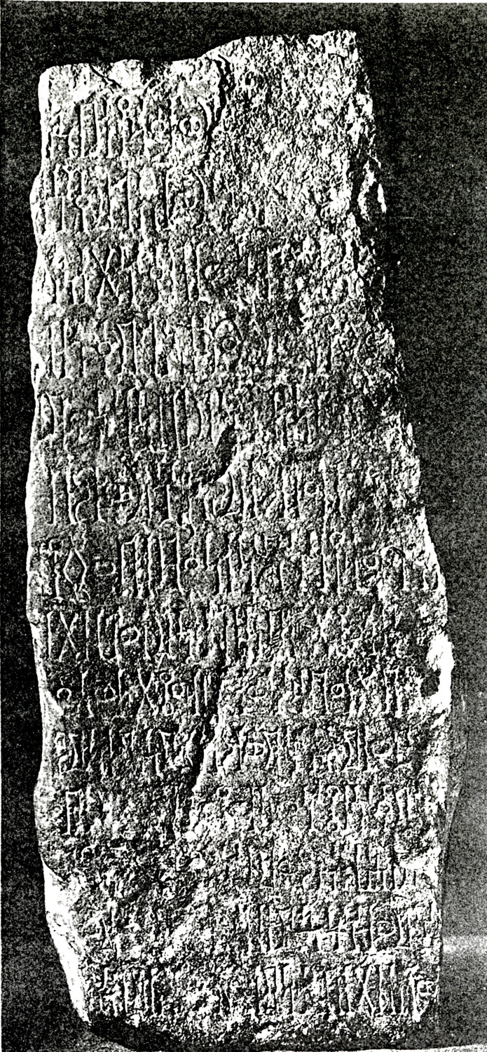 VA 3843 Mordtmann and Mittwoch 1932 b: n. 21b, pl. E Image free from copyright