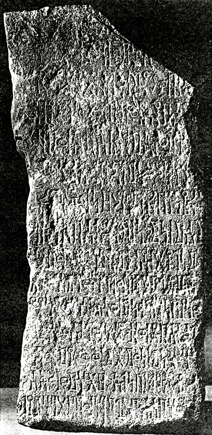VA 3820 Mordtmann and Mittwoch 1932 b: n. 21a, pl. D Image free from copyright