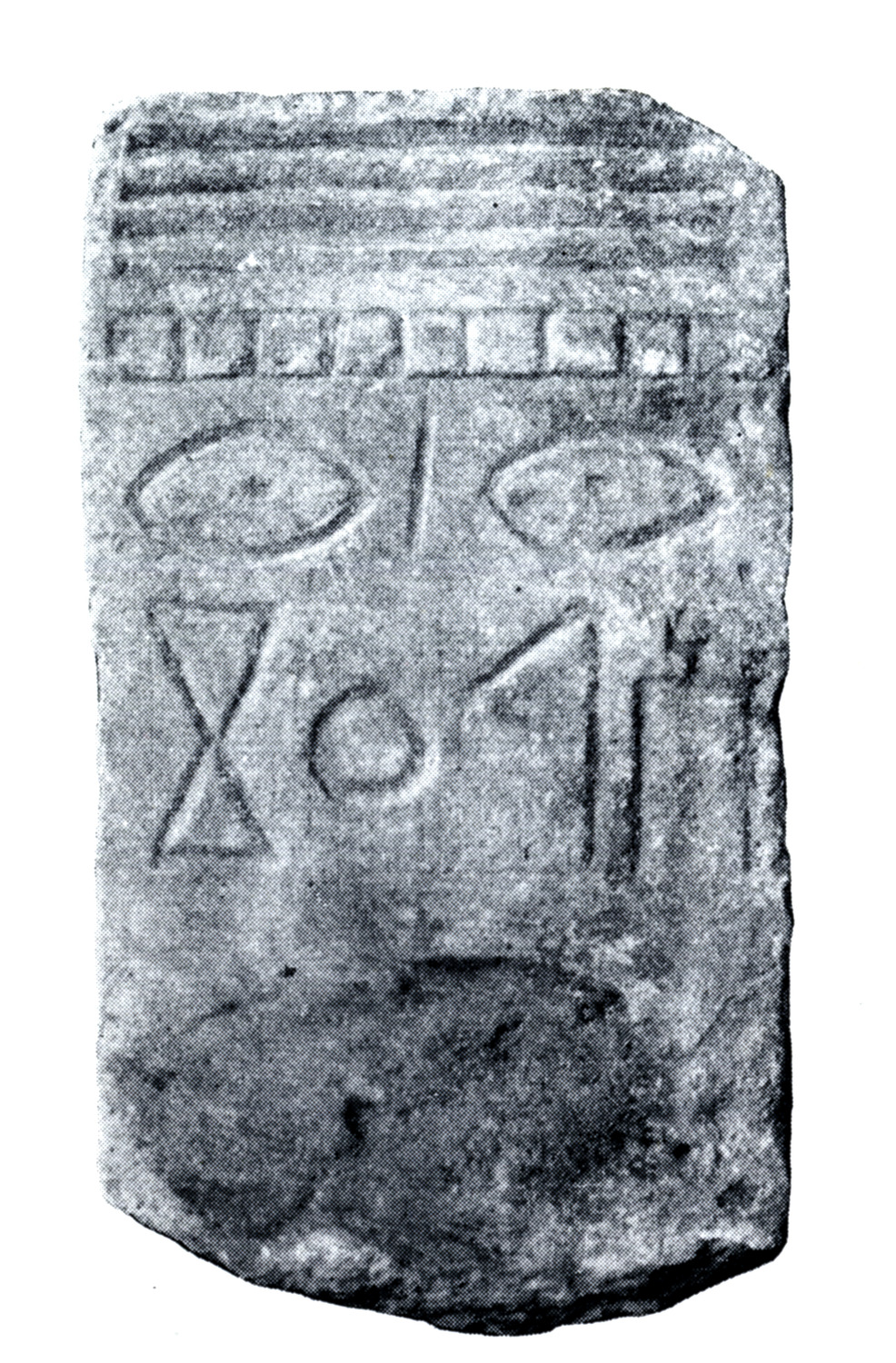 Rathjens 1955: 221, fig. 251 Image free from copyright