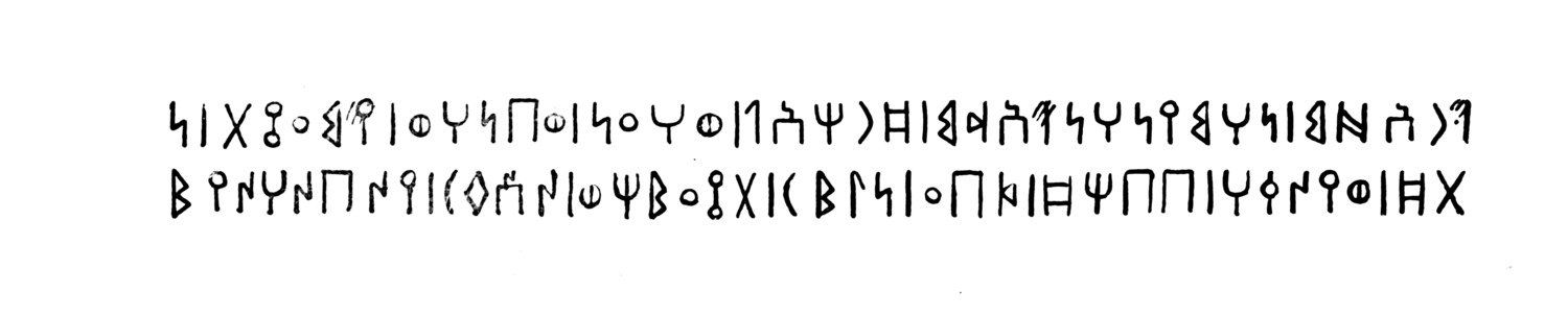 Fakhry 1952: i, 55, fig. 21 Image free from copyright