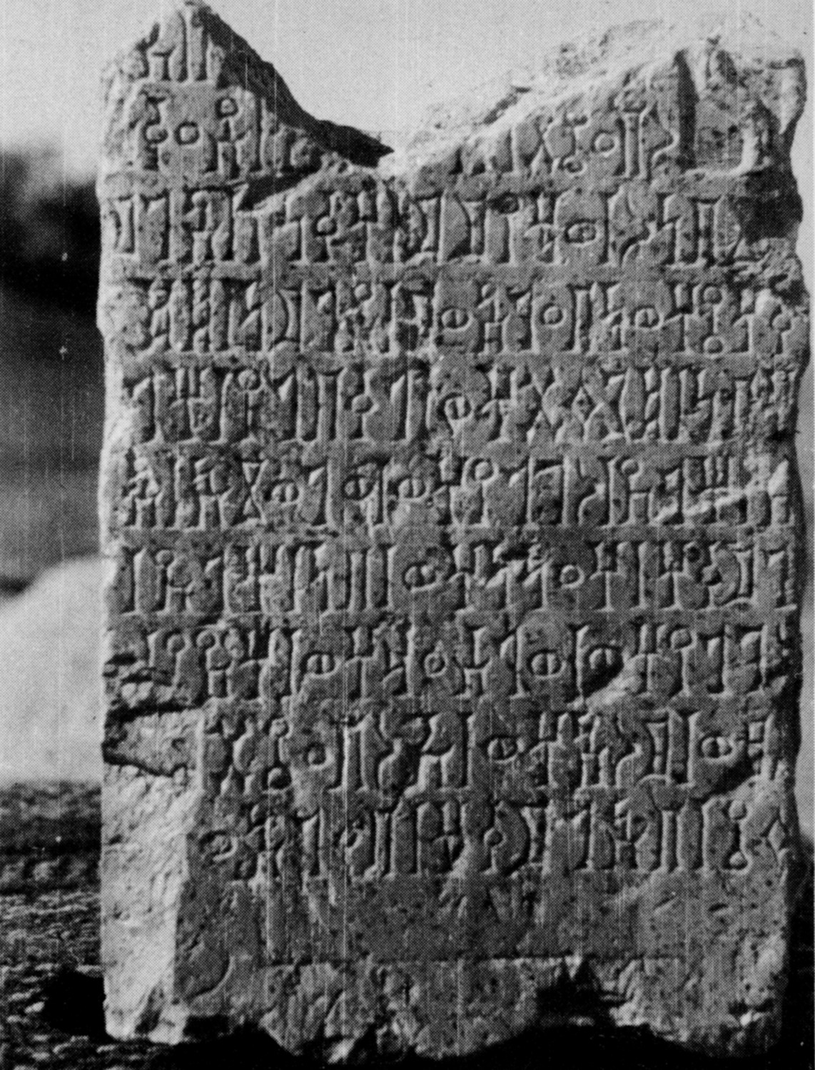 Jamme 1962 a: pl. 53 Image free from copyright