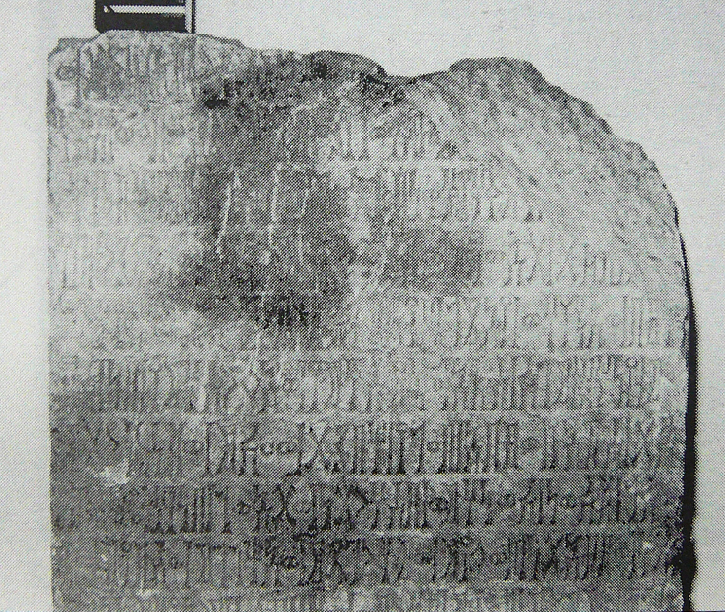Ll. 1-10 Beeston 1994: pl. 15/1 Image free from copyright