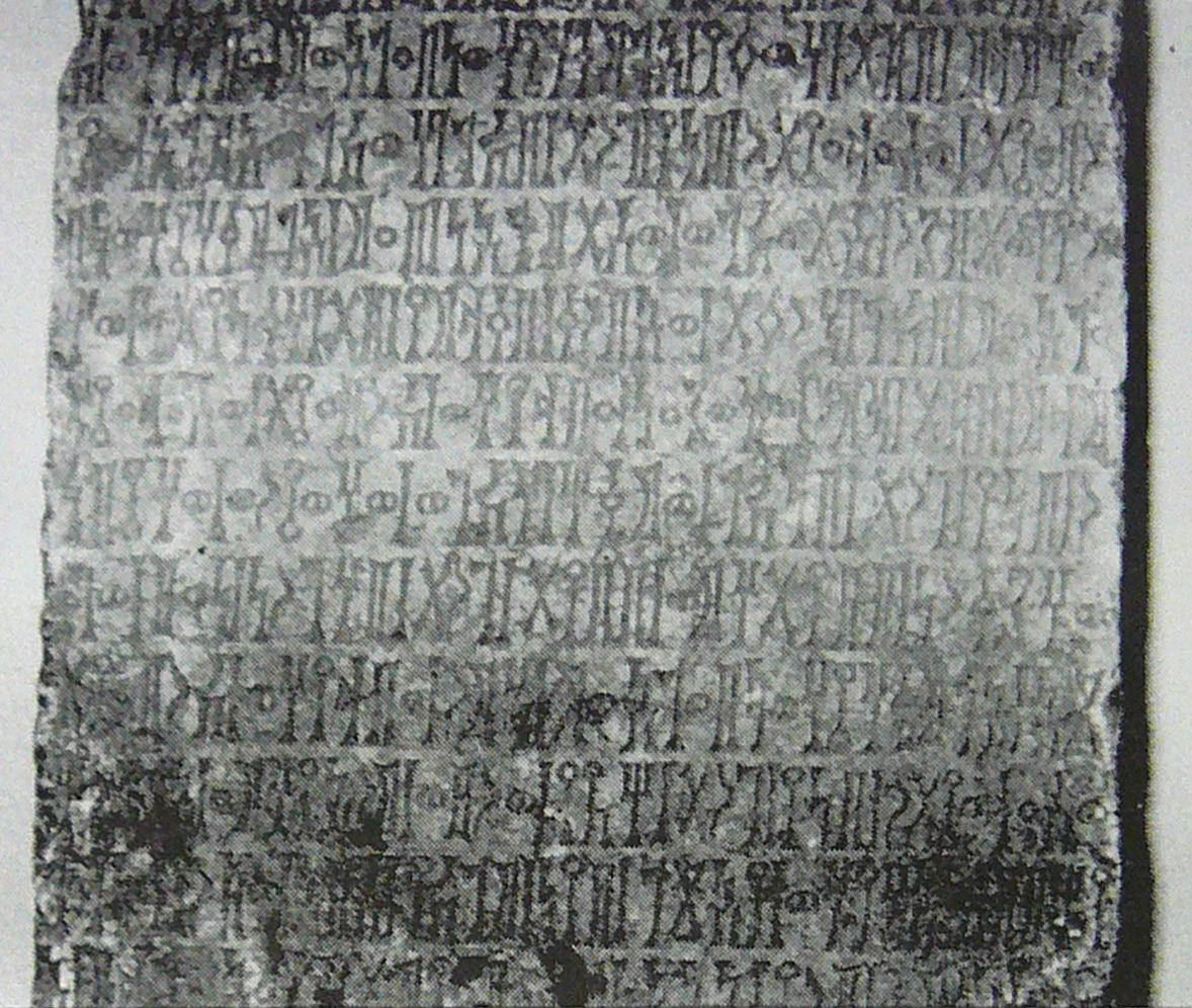 Ll. 17-28 Beeston 1994: pl. 16/1 Image free from copyright