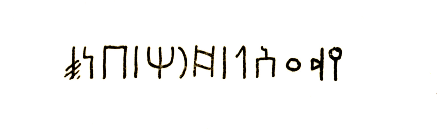 Fakhry 1952: i, fig. 12 Image free from copyright
