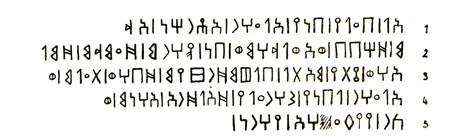 Fakhry 1952: i, fig. 18 Image free from copyright