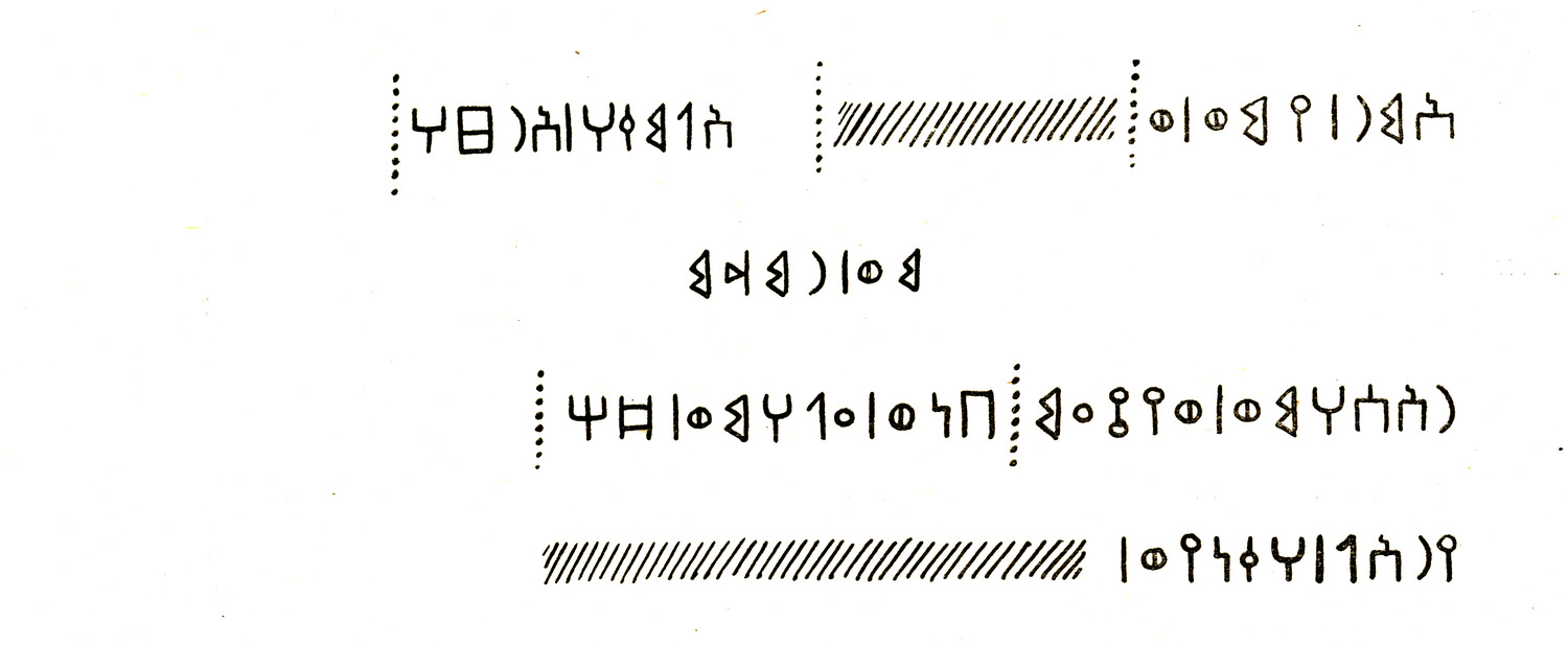 Fakhry 1952: i, fig. 46 Image free from copyright