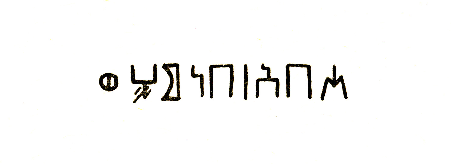 Fakhry 1952: i, fig. 46 Image free from copyright