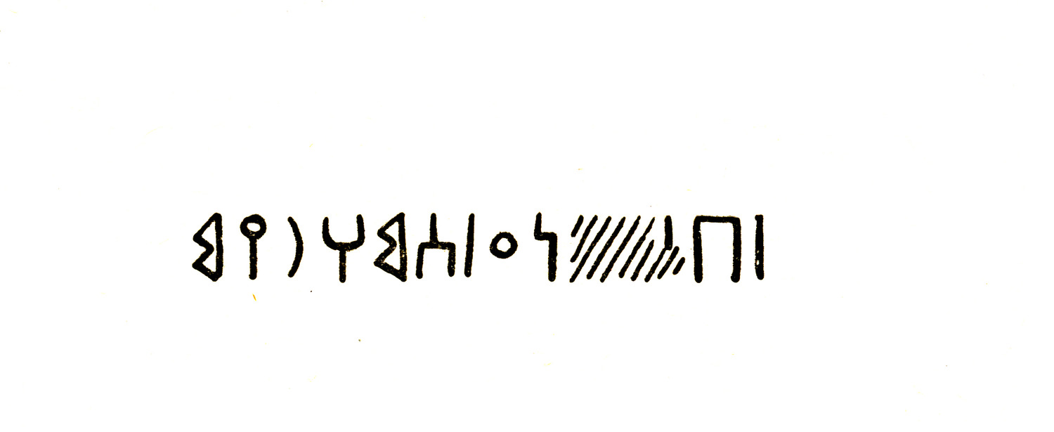 Fakhry 1952: i, fig. 46 Image free from copyright