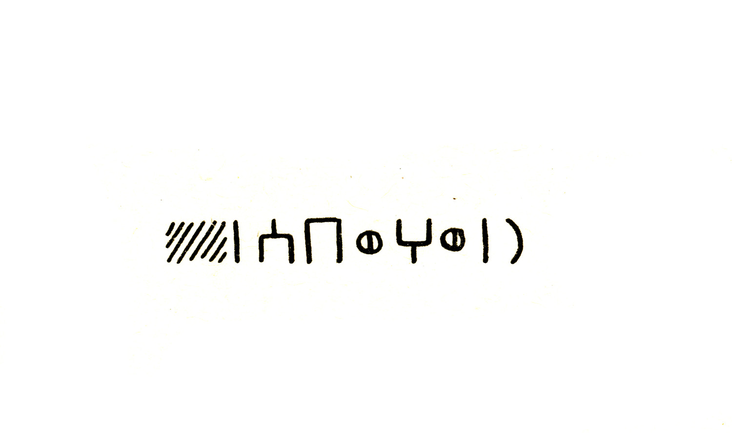 Fakhry 1952: i, fig. 46 Image free from copyright