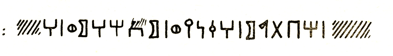 Fakhry 1952: i, fig. 46 Image free from copyright