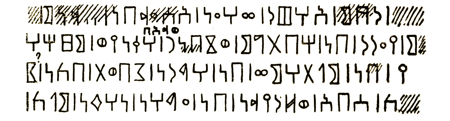 Fakhry 1952: i, fig. 56 Image free from copyright