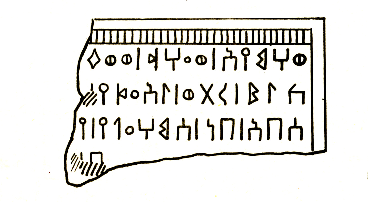Fakhry 1952: fig. 59 Image free from copyright
