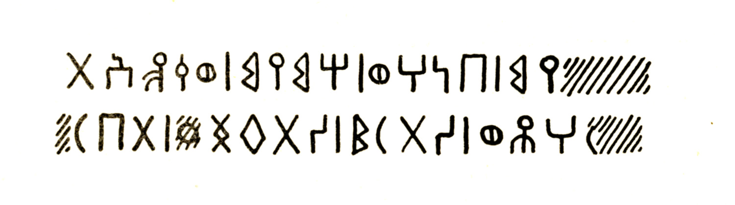 Fakhry 1952: fig. 59 Image free from copyright