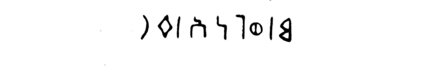 Fakhry 1952: i, fig. 107 Image free from copyright