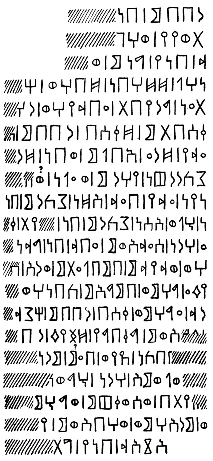 Fakhry 1952: i, fig. 67 Image free from copyright