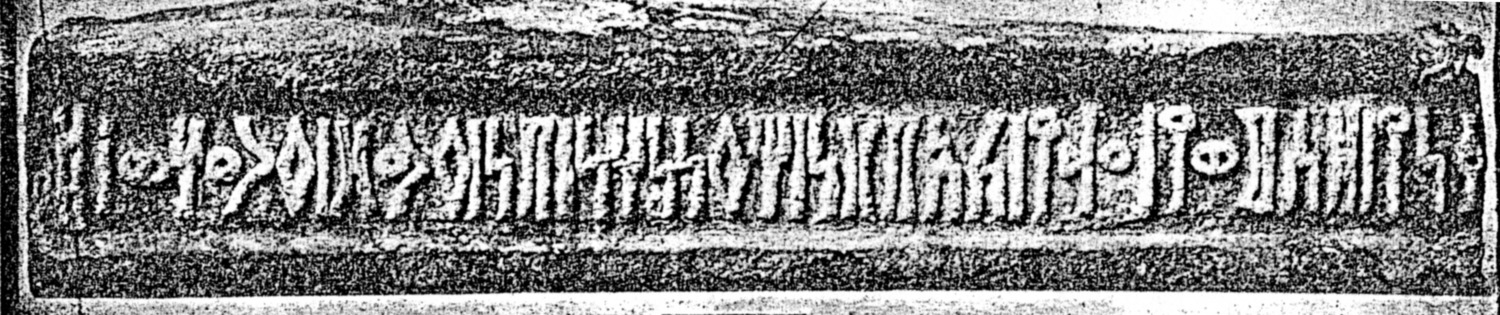 Ryckmans, Gonzague 1939 a: pl. IV Image free from copyright