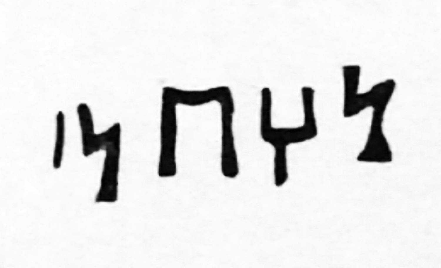 Jamme 1963 a: pl. IV, (facsimile) Image free from copyright